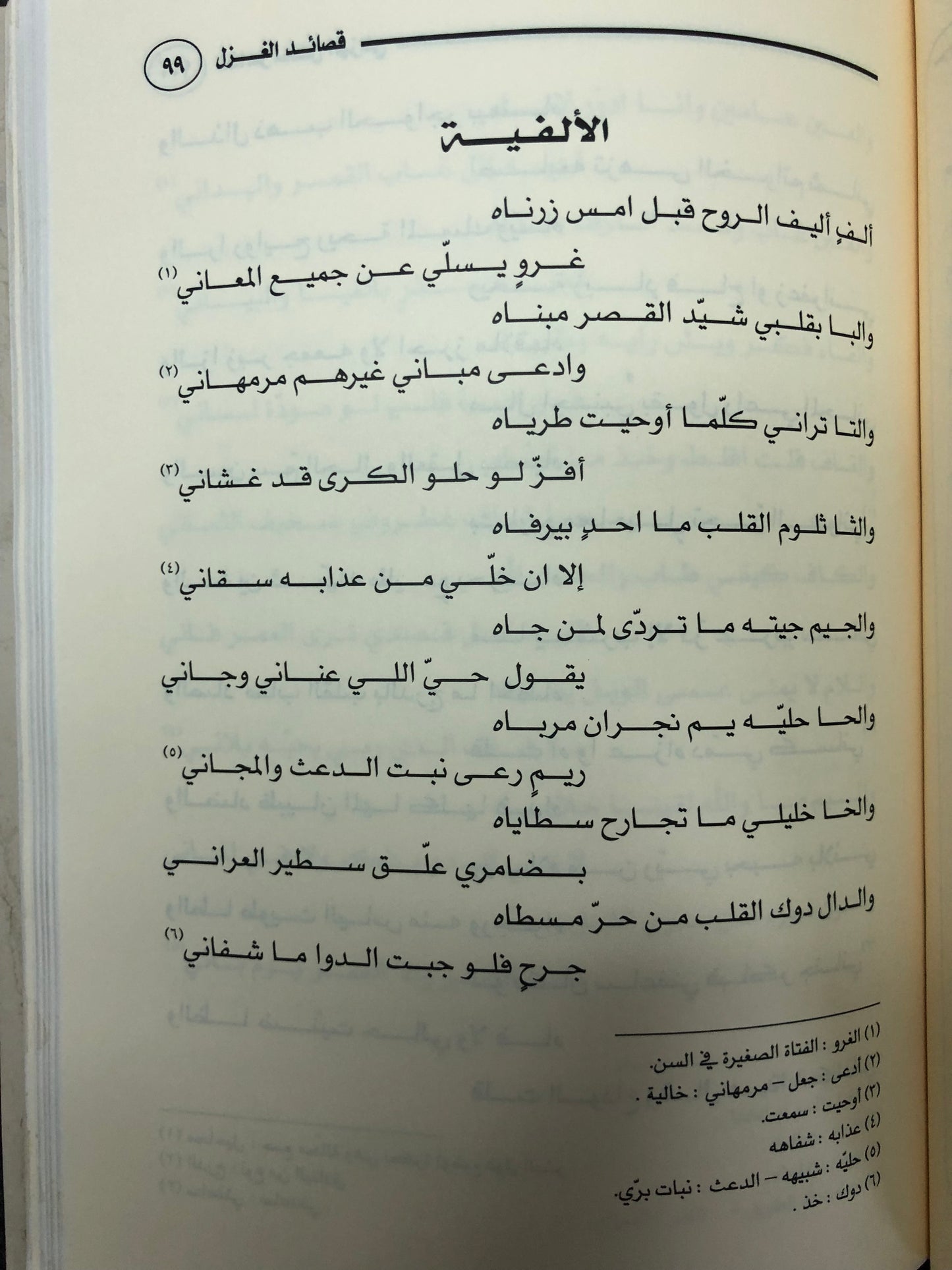 الشاعر محسن الهزاني : نسبه موطنه حياته شعره