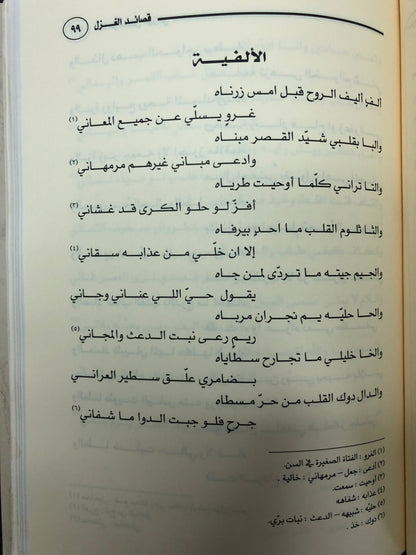 الشاعر محسن الهزاني : نسبه موطنه حياته شعره