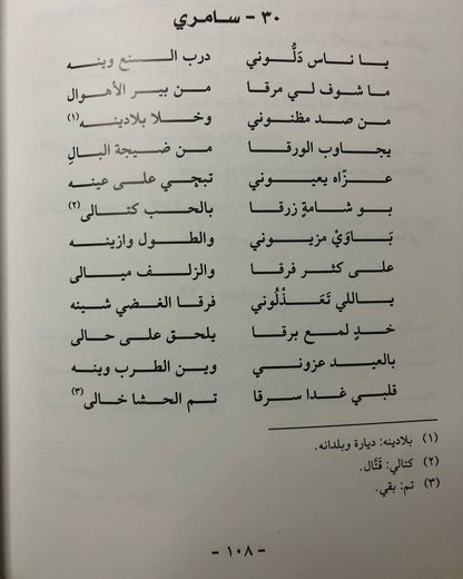 ‎الشاعر الكويتي فهد راشد بورسلي مع السامريات والفنون