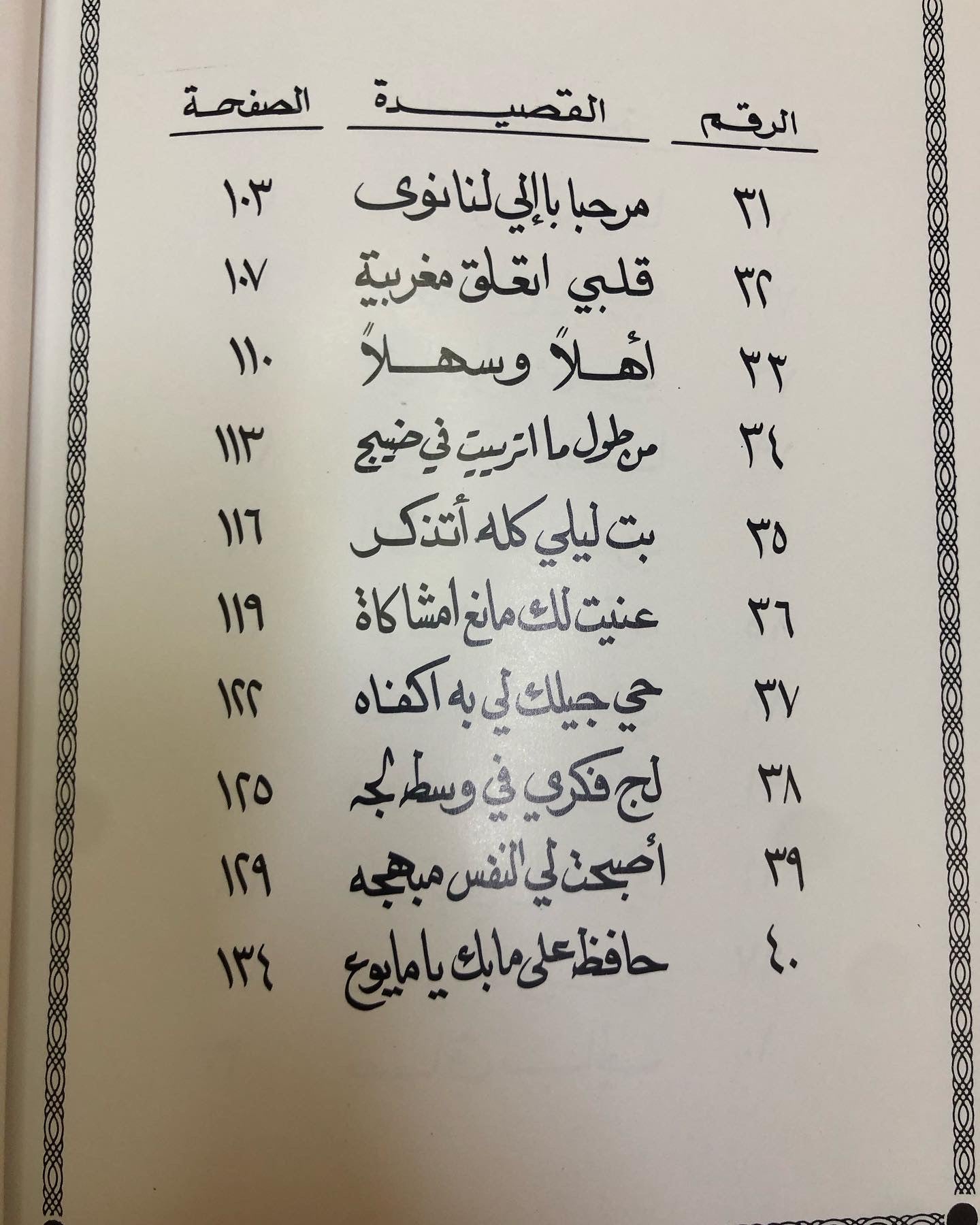 ديوان ليل العاشقين : د.مانع سعيد العتيبه