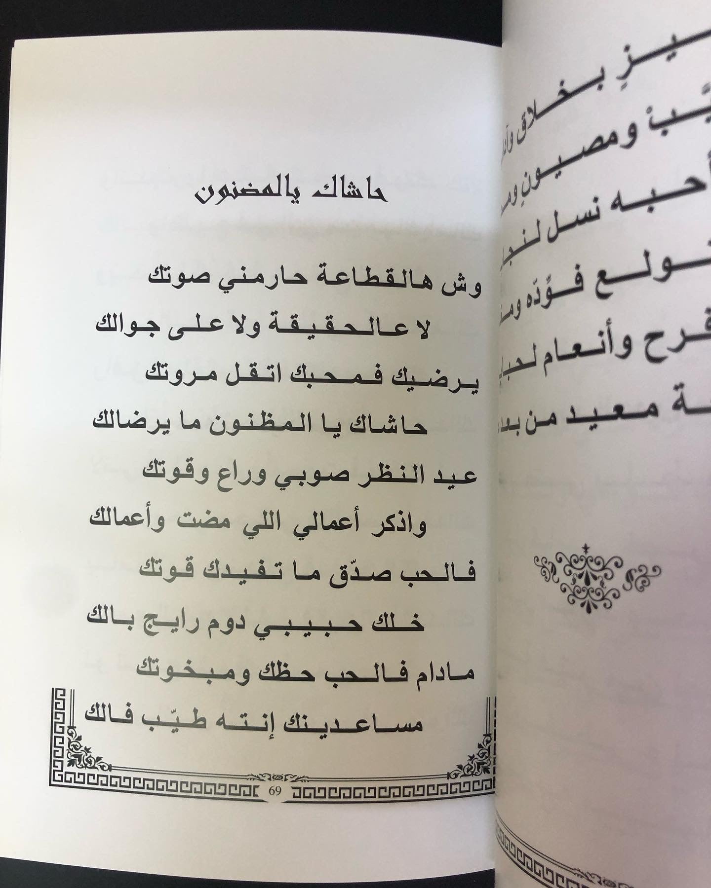 ديوان سلطان في عالي الشان : الشاعر سلطان الزعابي