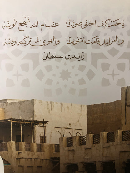 ديوان حمد بن سوقات