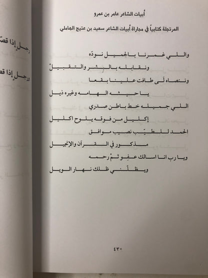 ‎ديوان شاعر المليون : الموسم الثاني 2007-2008