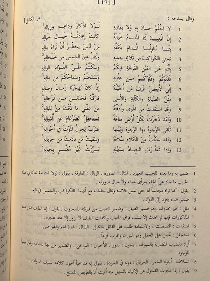 ⁨ ⁨ ديوان المتنبي دار صادر الطبعة الجديدة