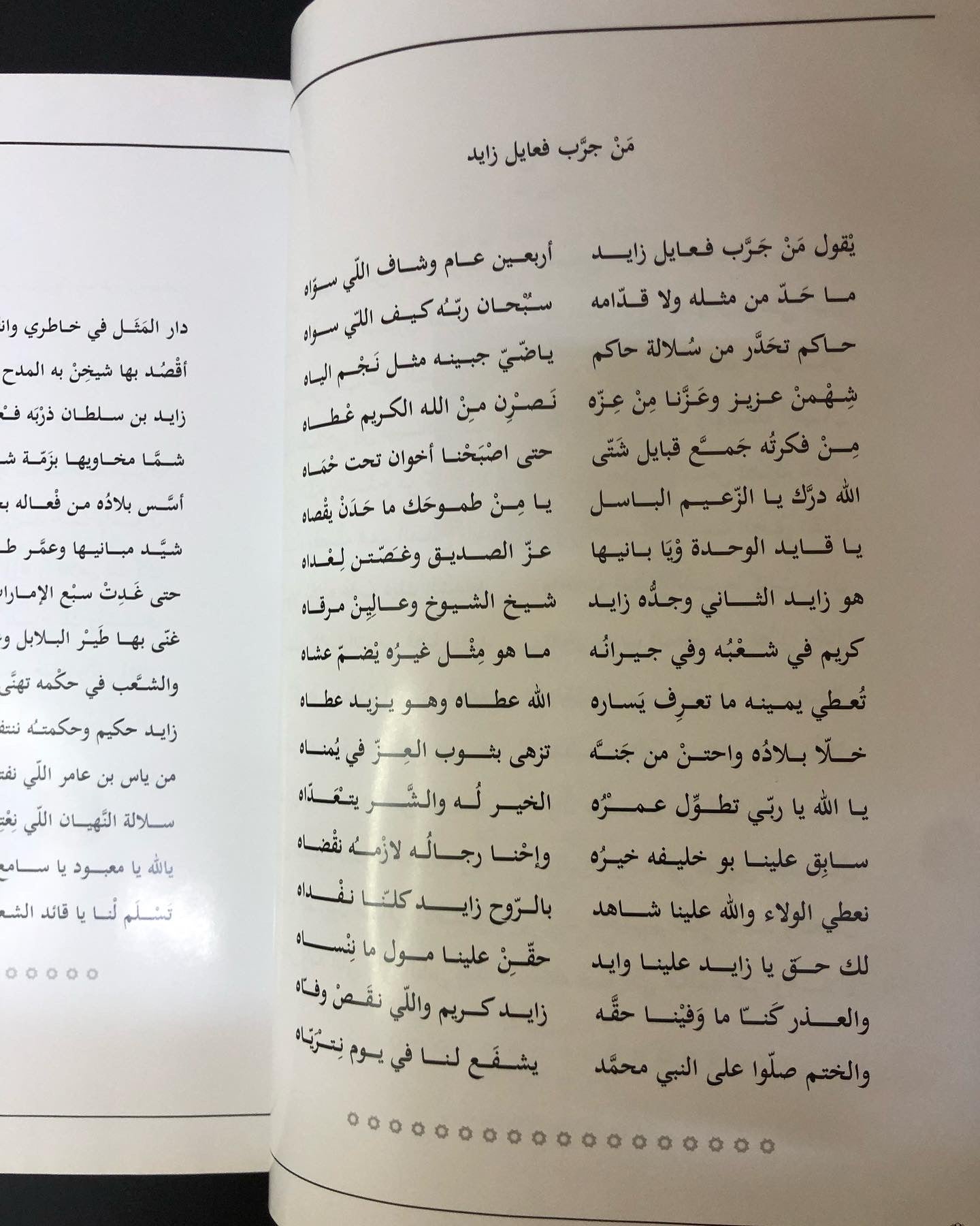 بن نعيف العامري : سيرة ديوان وتاريخ وديوان