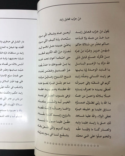 بن نعيف العامري : سيرة ديوان وتاريخ وديوان