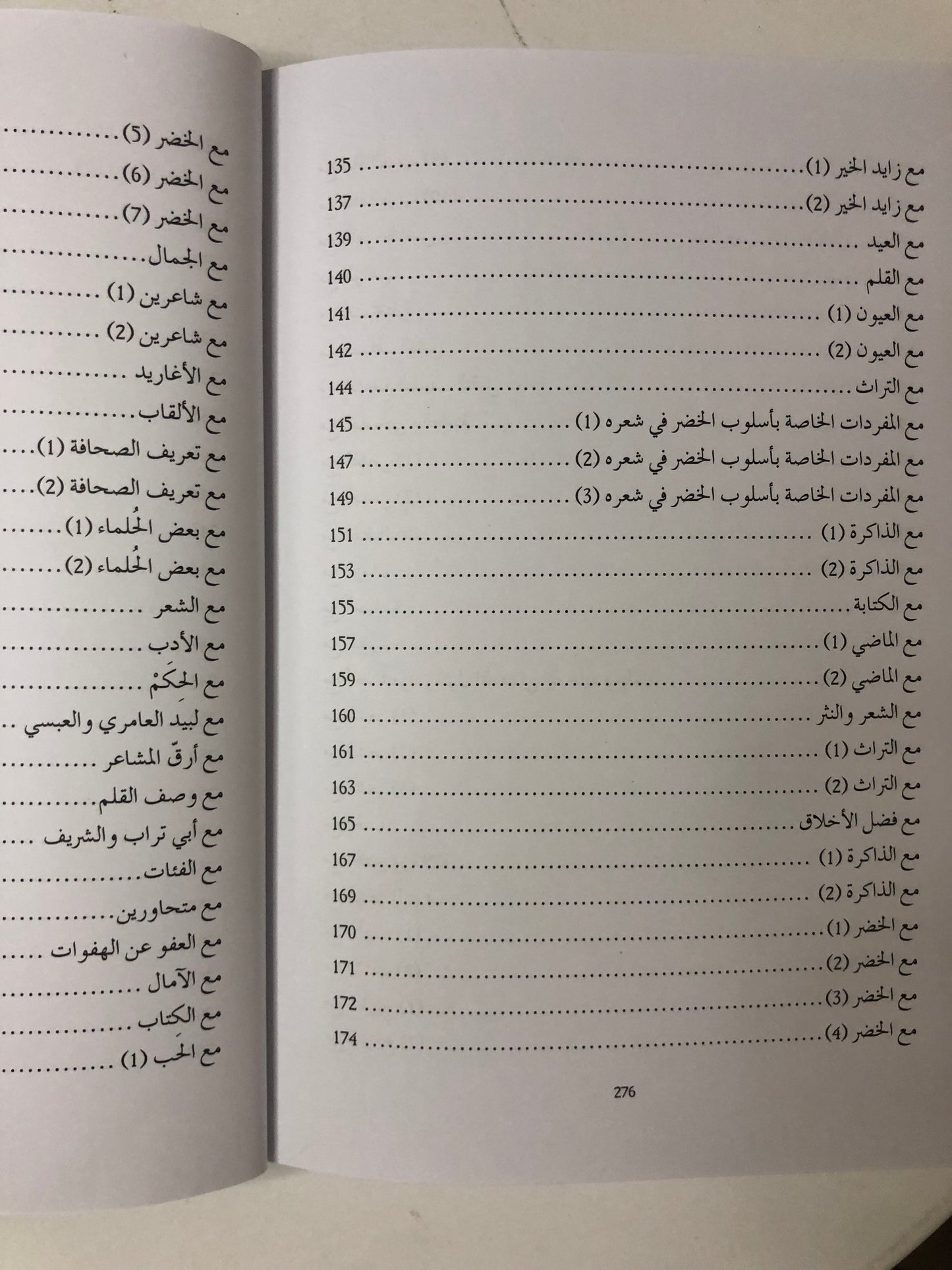 وقفات : حمد أبوشهاب
