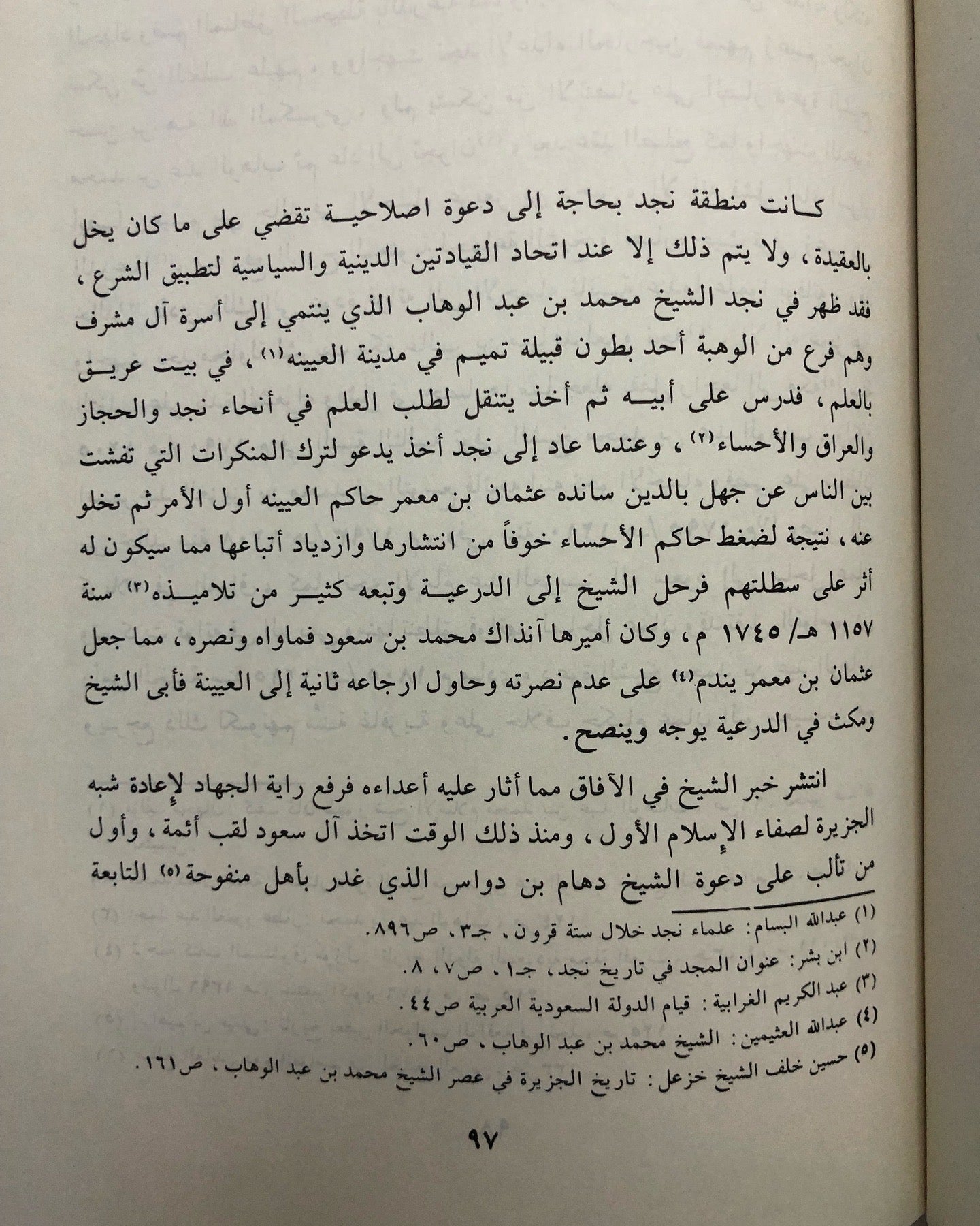 علاقات نجد بالقوى المحيطة 1902-1914م