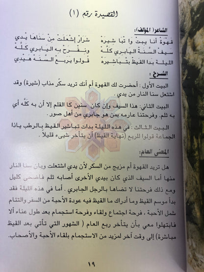 ⁨ الميدان مبنى ومغنى ومعنى