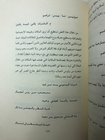 ‎حمد خليفة أبوشهاب : الشعر والتوثيق والموقف