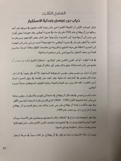 أبوظبي : مشاهدات بعثة دار الهلال المصرية في إمارة أبوظبي