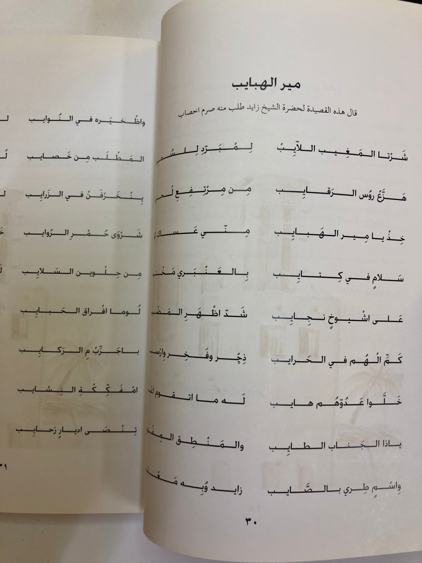 ديوان القريض : الشاعر عبدالله بن سلطان بن سليم