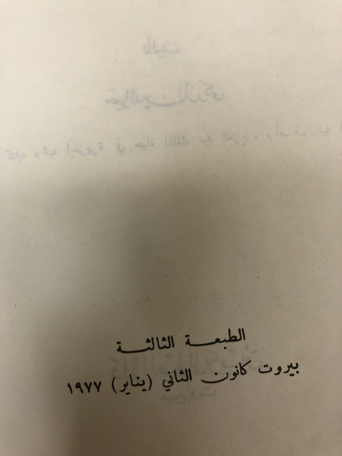 ‎الوجيز في سيرة الملك عبدالعزيز : الزركلي