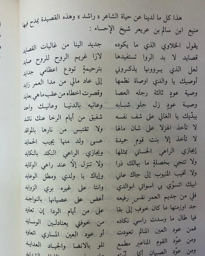 خيار ما يلتقط من الشعر النبط - جزئين