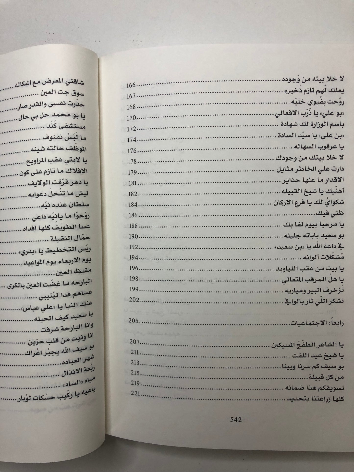 ديوان الكاس : الشاعر سالم بن خميس بن عبدالله الظاهري