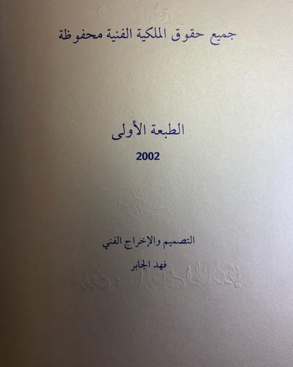 ديوان قلايد : مطلع الشمس ☀️