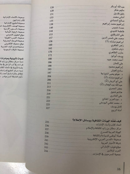 أحمد راشد ثاني في مناسبة حياته