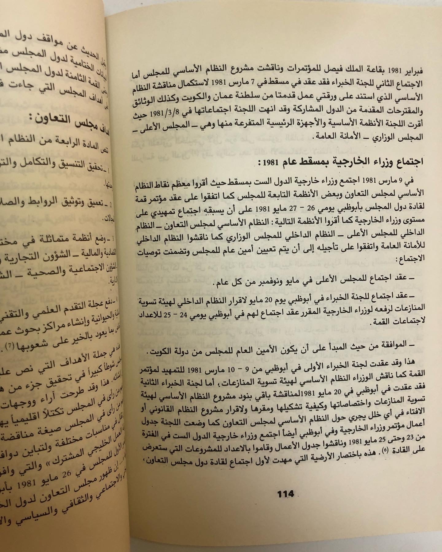 الصراع حول مضيق هرمز : دراسة لسياسات القوى العظمى تجاه مضيق هرمز ومواقف دول مجلس التعاون من الصراع