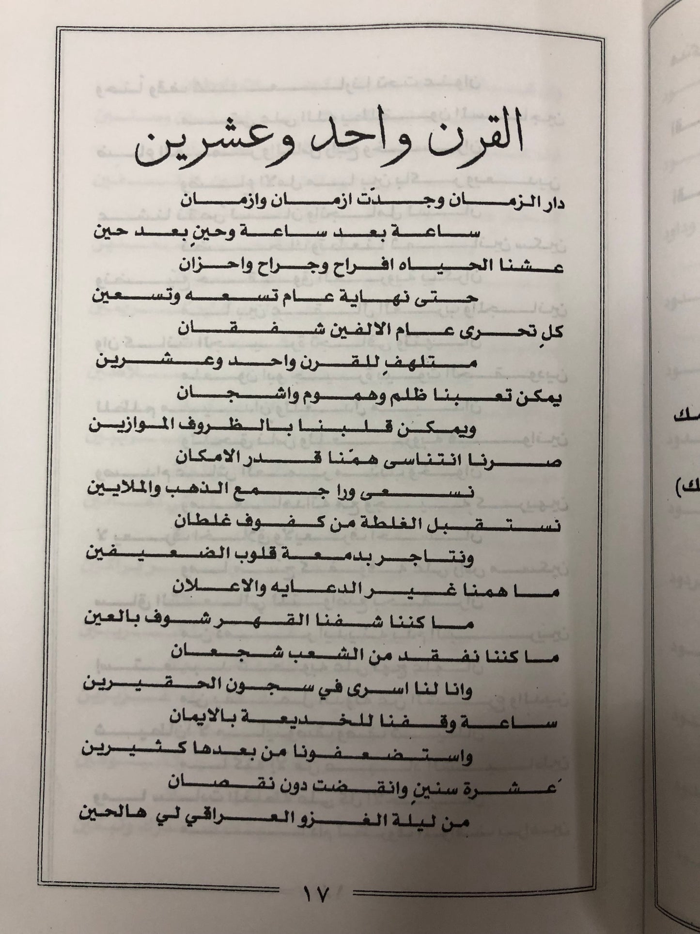 ديوان 4 خناجر : الشاعر حامد زيد - الديوان الأول