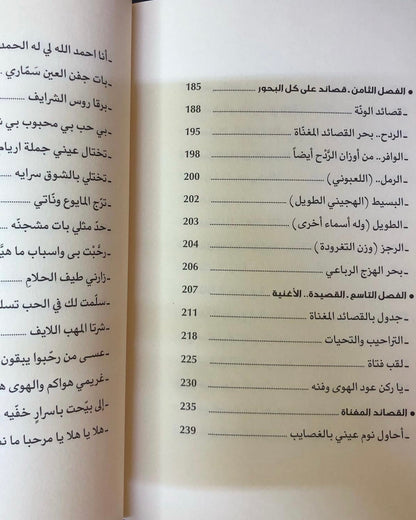 بحر عوشة : مغاصات المكان في شعر فتاة العرب الشاعرة عوشة بنت خليفة السويدي