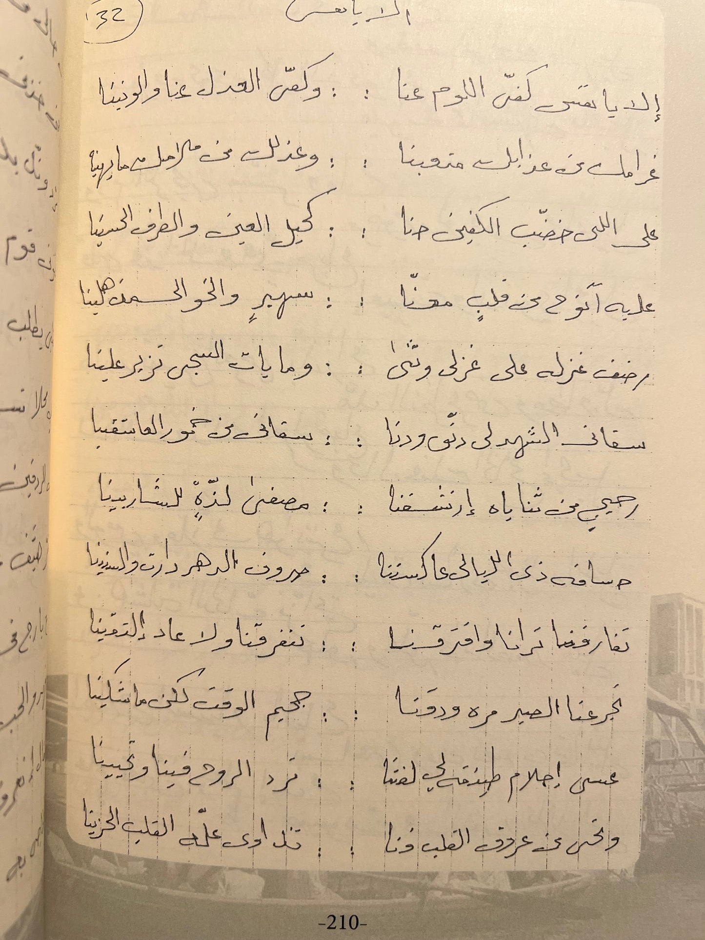 ديوان جناديل : ديوان الشاعر حميد بن خليفة بن ذيبان / طبعة فاخرة