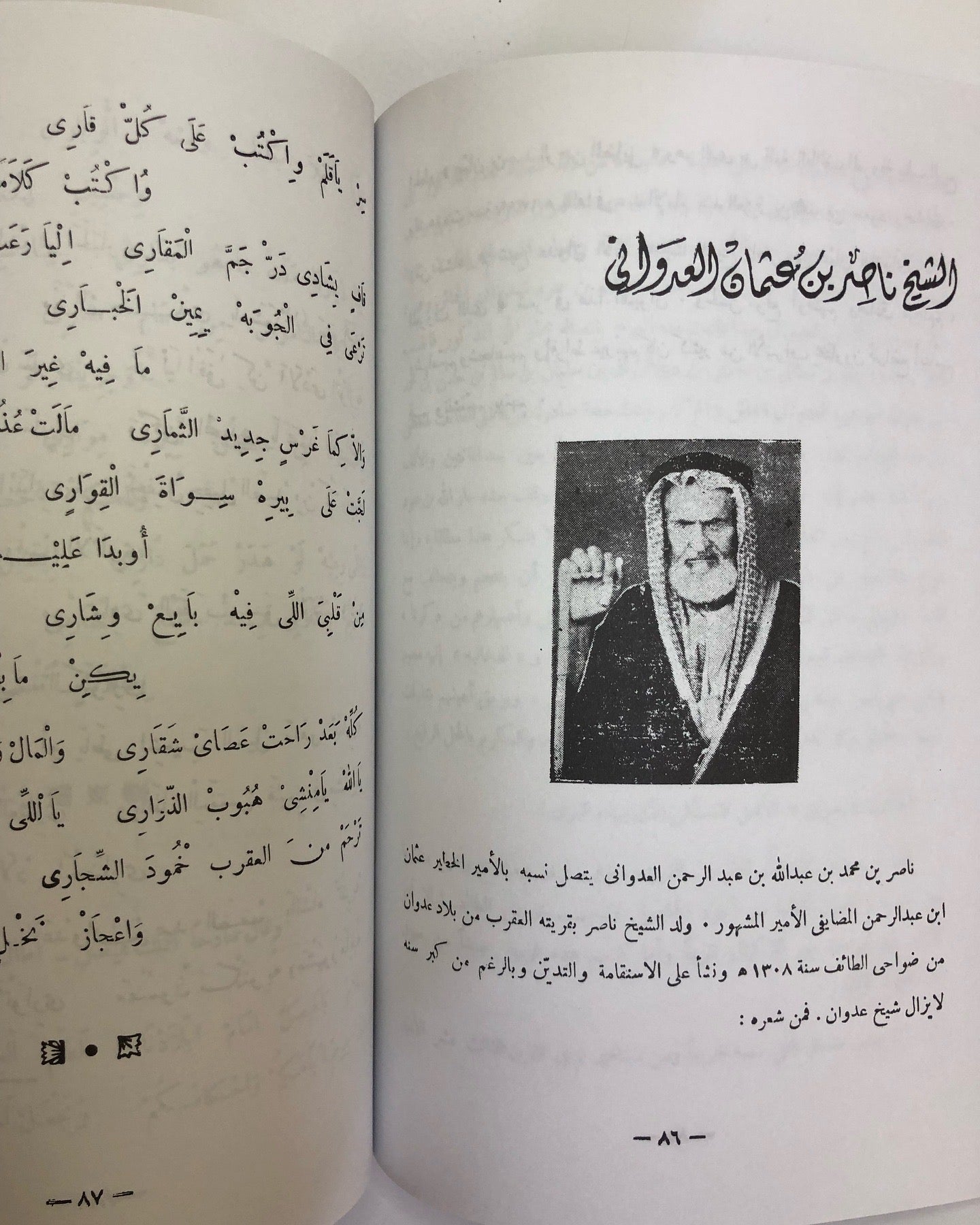 الأزهار النادية من أشعار البادية ١٥