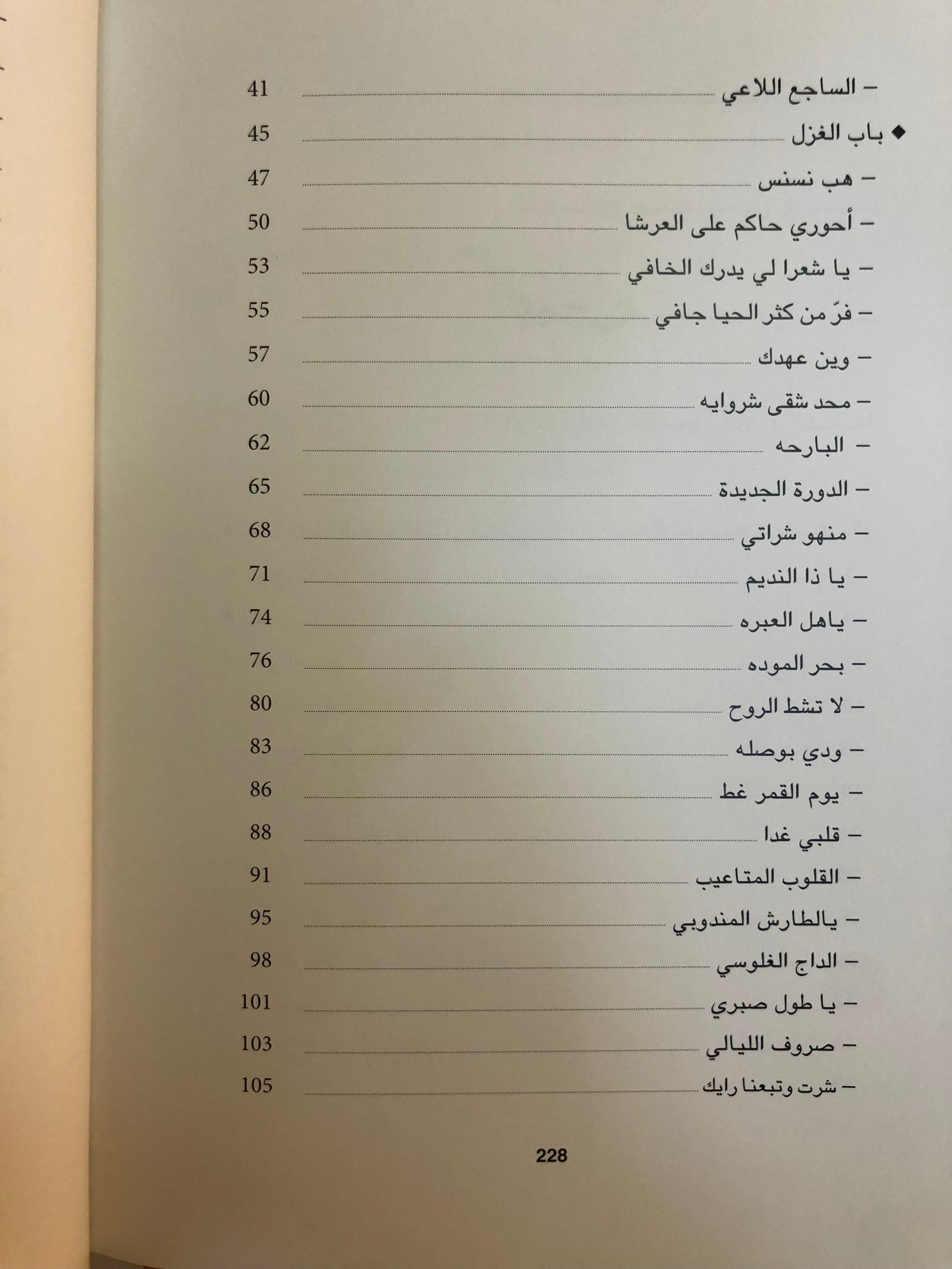 الأدب الشعبي في الخليج والجزيرة العربية ديوان الشاعر محمد الكوس : الأجزاء الثلاثة