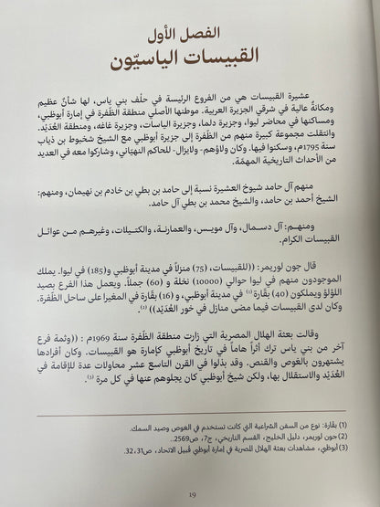 ⁨ الشيخة سلامة بنت بطي 1886-1970م