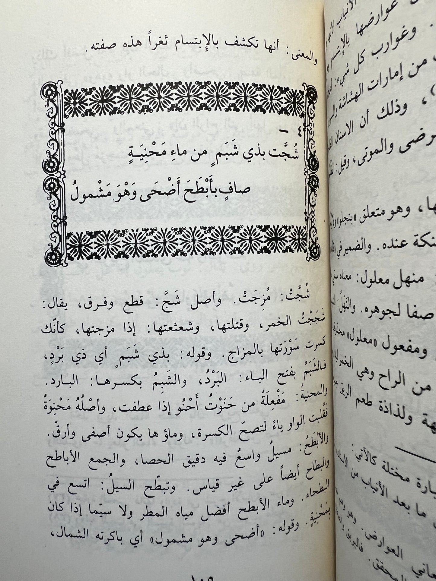 ⁨ شرح بانت سعاد قصيدة الصحابي كعب بن زهير