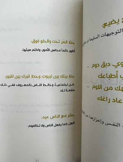 ⁨ أمثال السنع باقة من الأمثال الشعبية الإمارتية