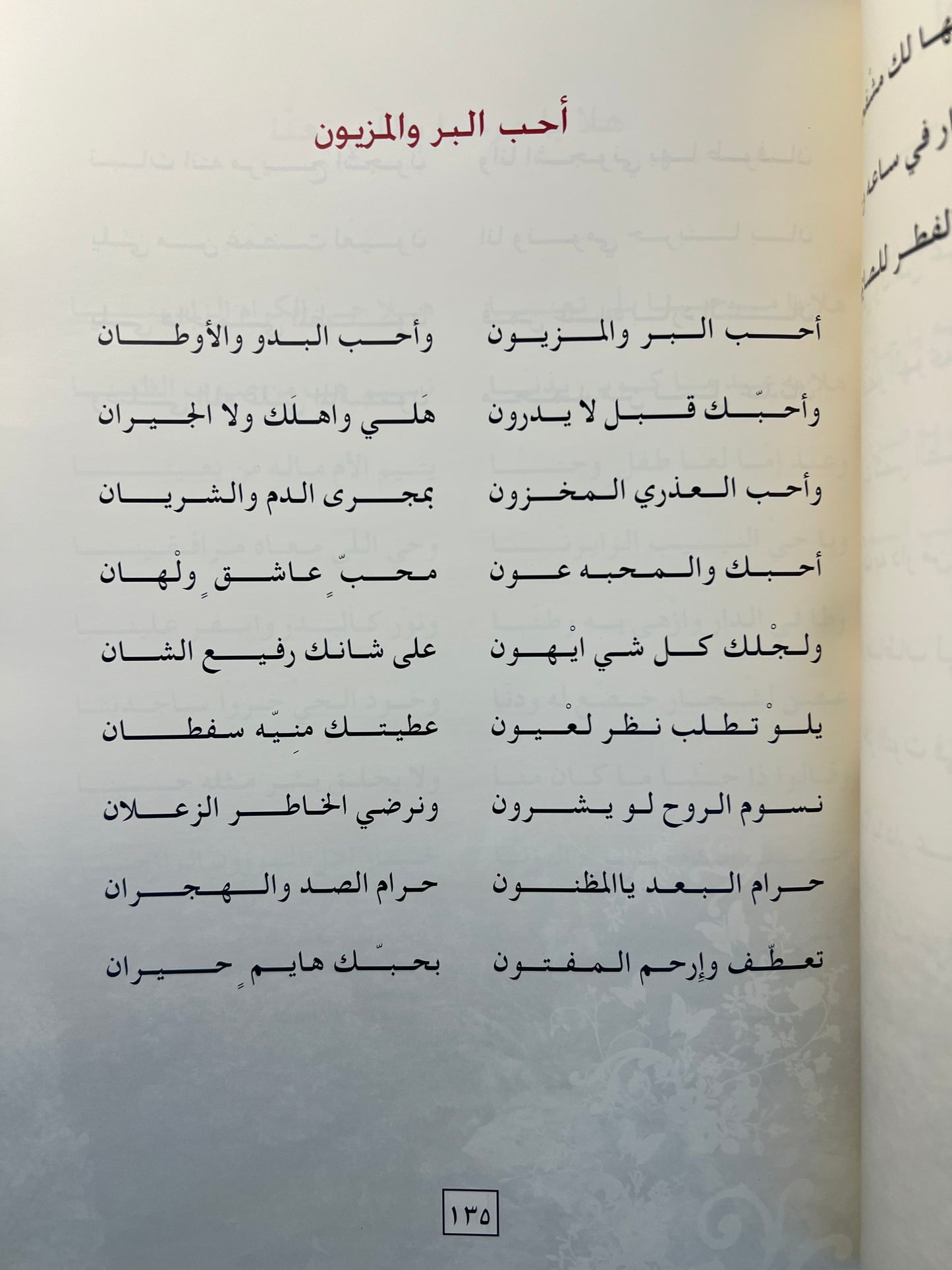 ديوان النبع العميق الشاعر خليفة بن مترف الجابري طبعة فاخرة المقاس الكبير