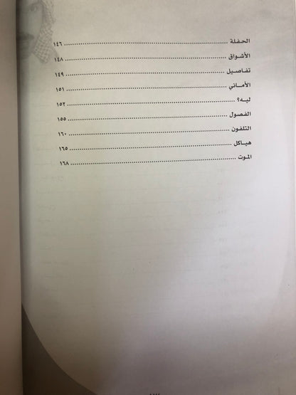 ديوان سالم سيار