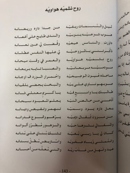 ديوان ربيع بن ياقوت الجزء الثاني