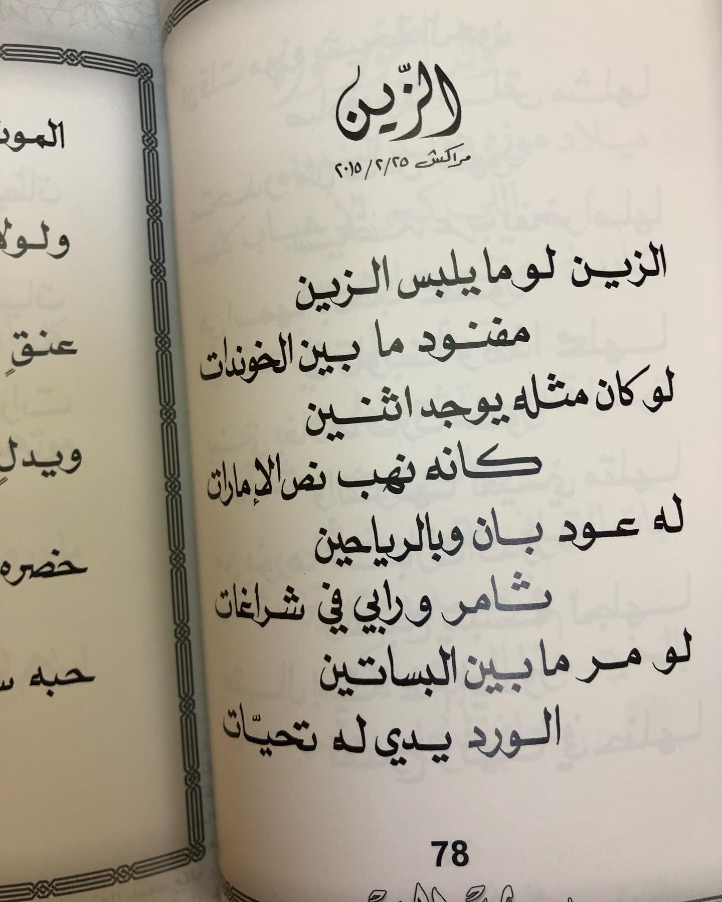 ‎سحاب الحب : الدكتور مانع سعيد العتيبه رقم (27) نبطي