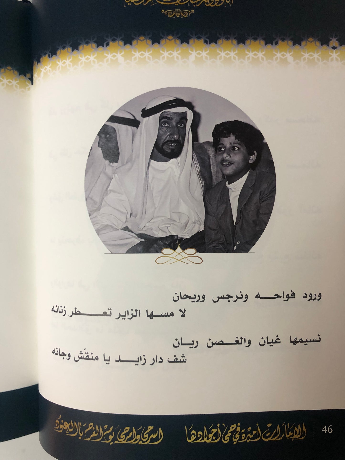 اللؤلؤ والمرجان في مفاخر آل نهيان : شاعر الجزيرة علي بن محمد القحطاني