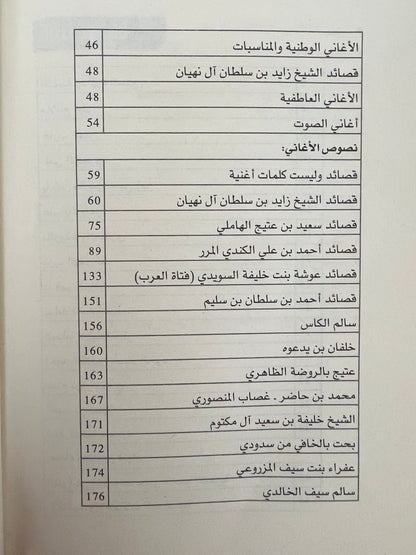 ⁨ جابر جاسم رحلة الكلمة والنغم