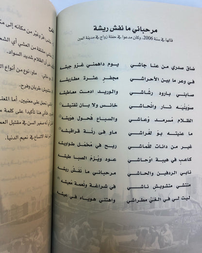 ديوان جناديل : ديوان الشاعر حميد بن خليفة بن ذيبان