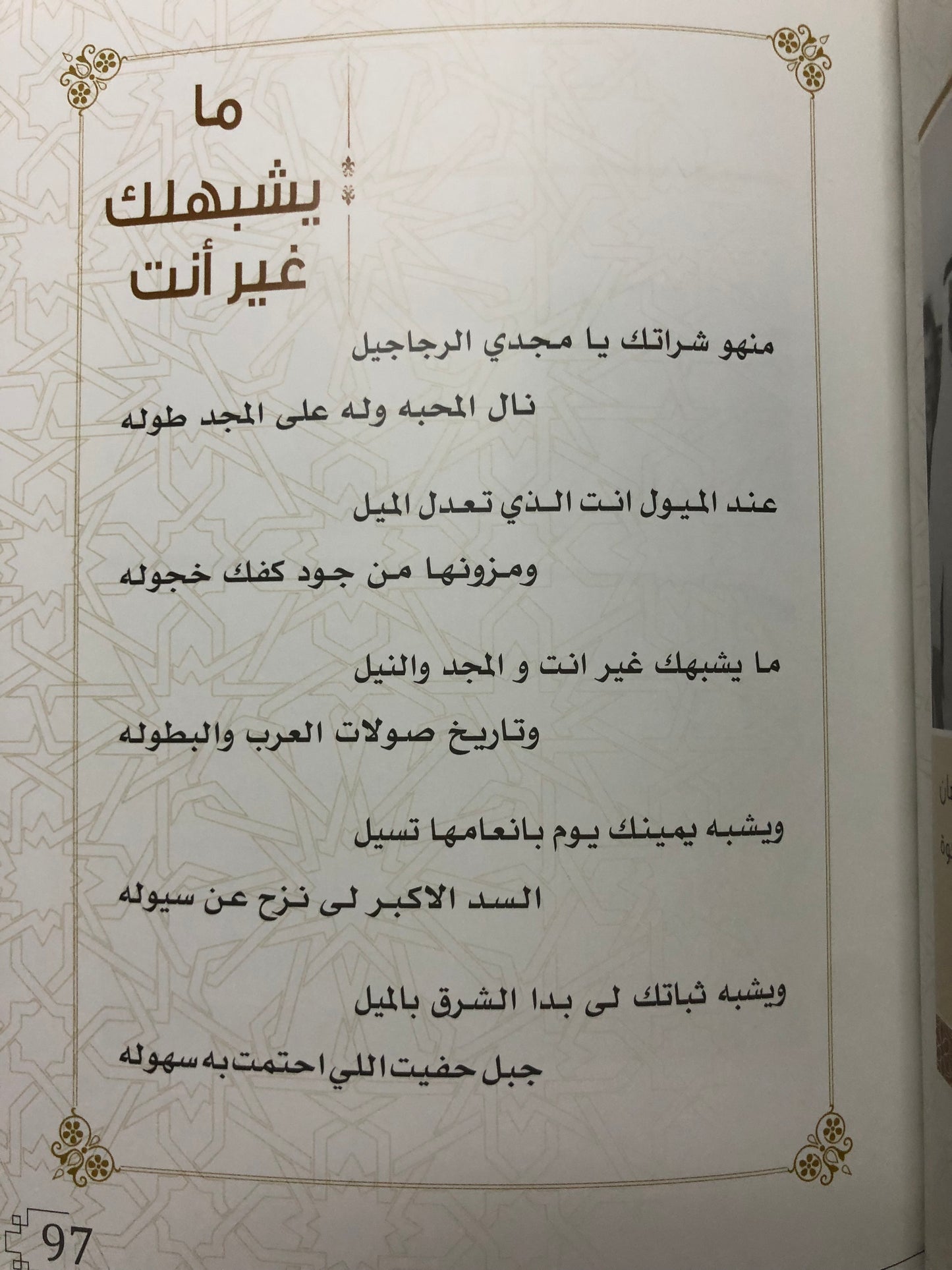 ‎ديوان زايد رواية شعب : أشعار علي بن سالم الكعبي