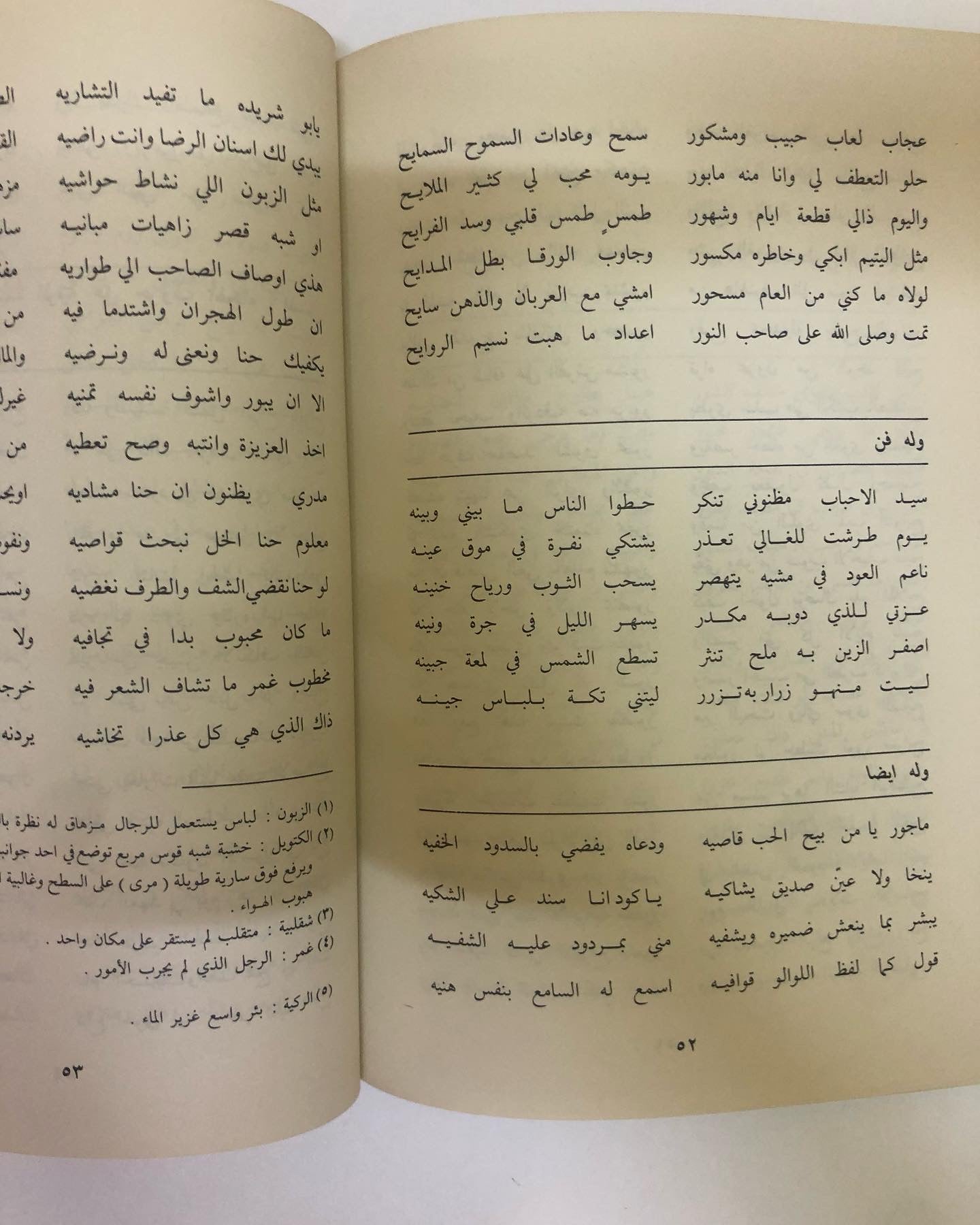 ديوان الشاعر حمد عبداللطيف المغلوث : المتوفى عام ١٣٤٩هـ-١٩٣١م