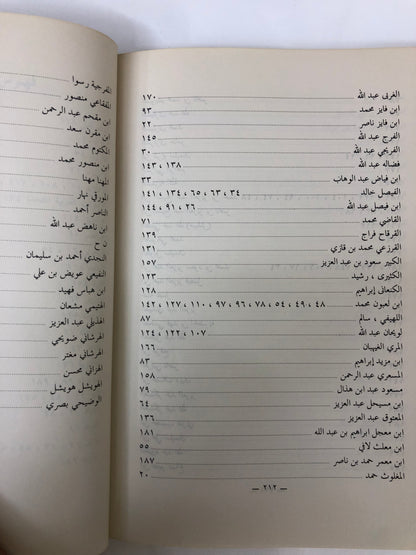 ‎ديوان السامري والهجيني