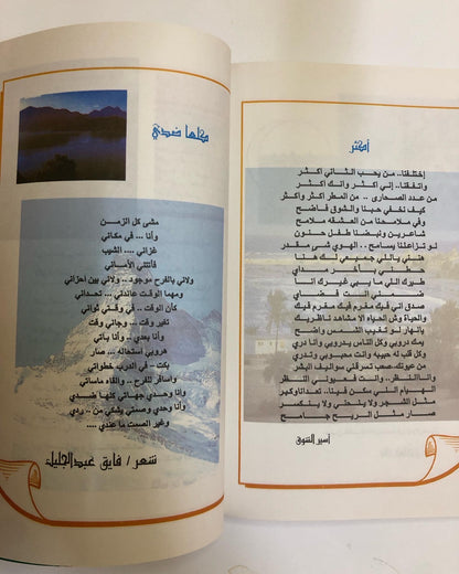 كتاب قصائد حب : عبدالله حمير القحطاني