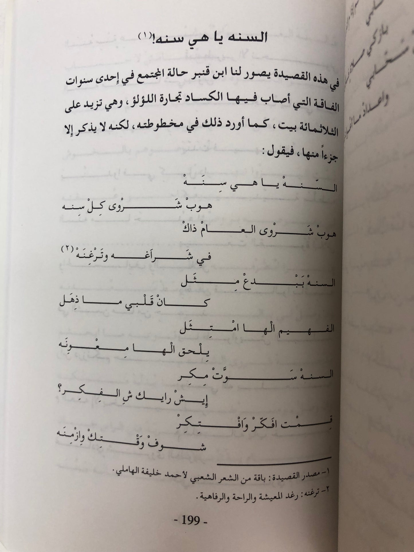 ‎علي بن قنبر حياته وشعره