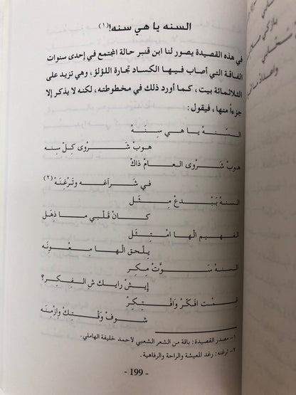 ‎علي بن قنبر حياته وشعره