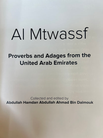 Al Mtwassf : abdullah Bin Dalmouk المتوصف   باللغة الانجليزية