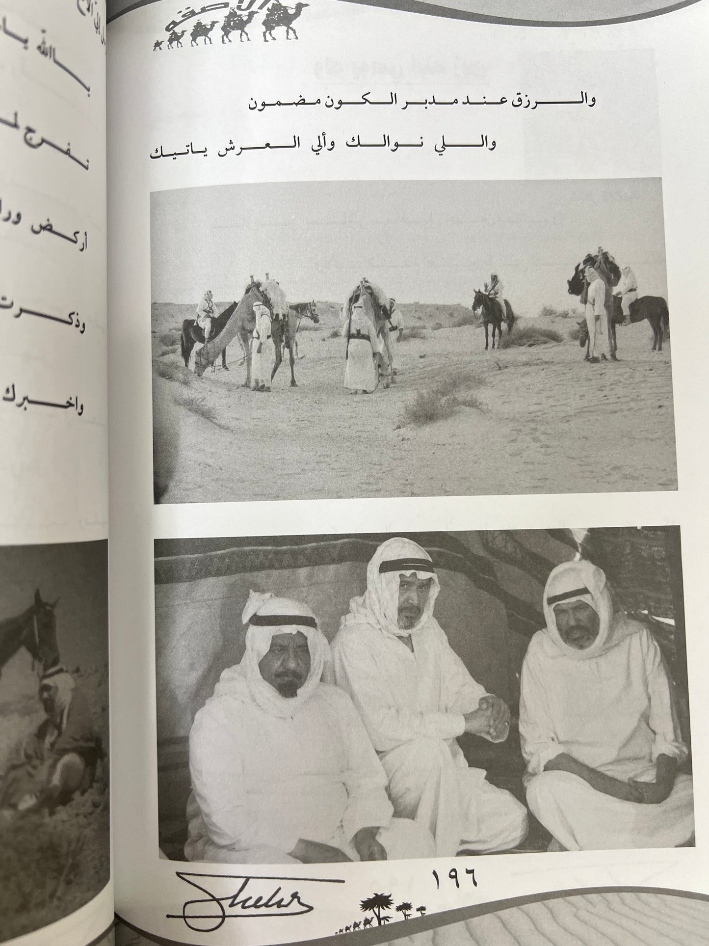 ⁨ ديوان الاصقة