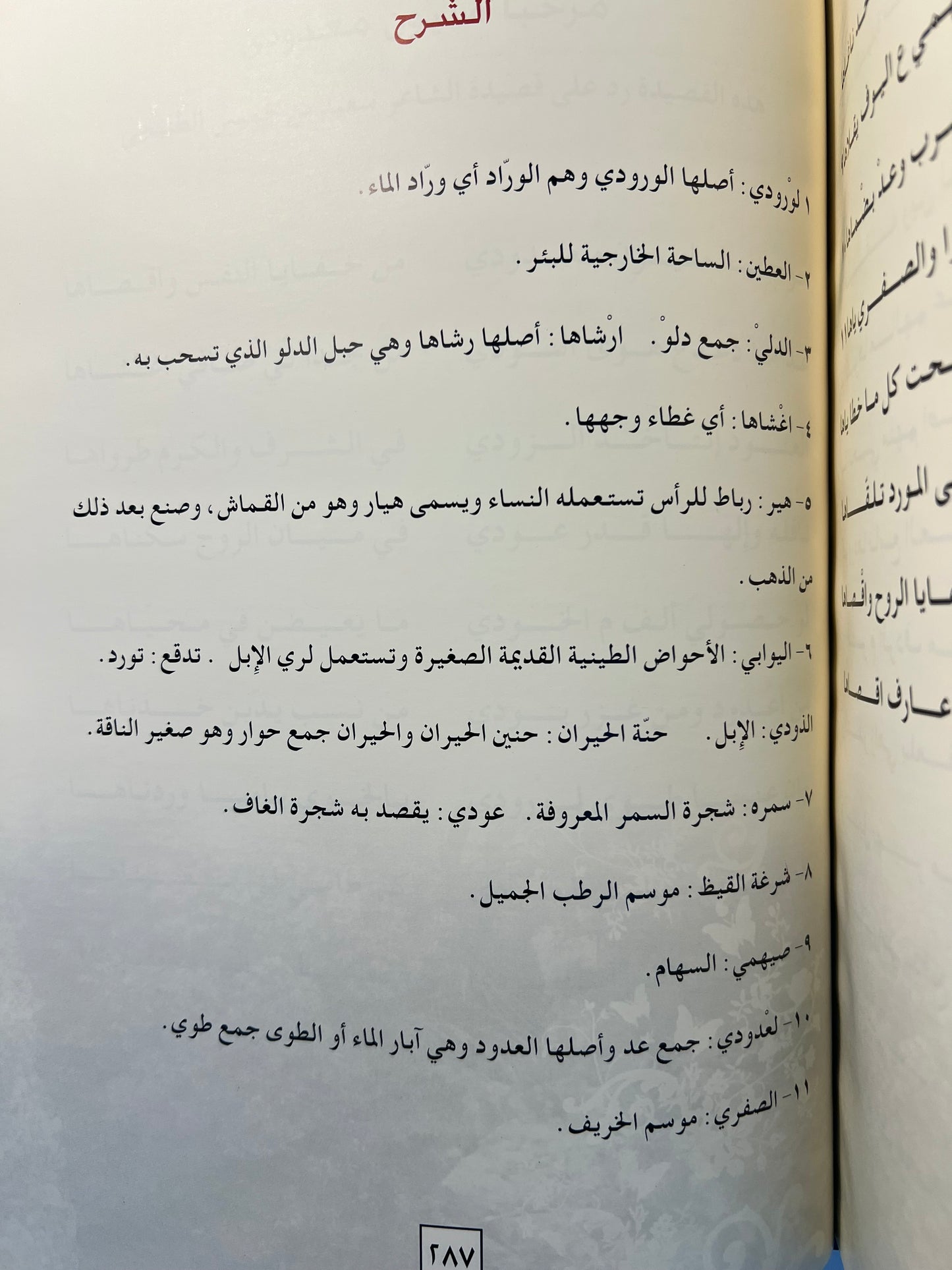 ديوان النبع العميق الشاعر خليفة بن مترف الجابري طبعة فاخرة المقاس الكبير
