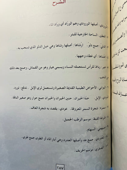ديوان النبع العميق الشاعر خليفة بن مترف الجابري طبعة فاخرة المقاس الكبير