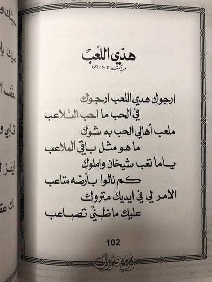 الإعتراف : الدكتور مانع سعيد العتيبه رقم (33) نبطي