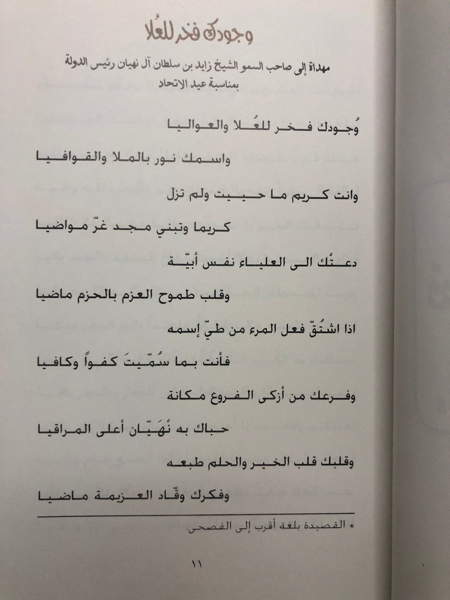 ديوان بن نعمان : الشاعر محمد بن عبيد بن نعمان الكعبي