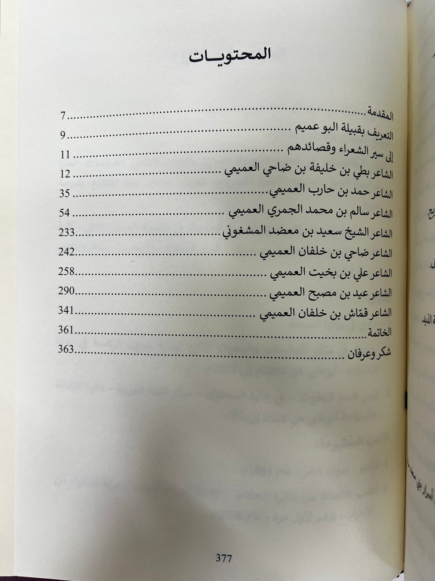⁨ تاريخ العرب القديم طبعة ١٩٨٨م